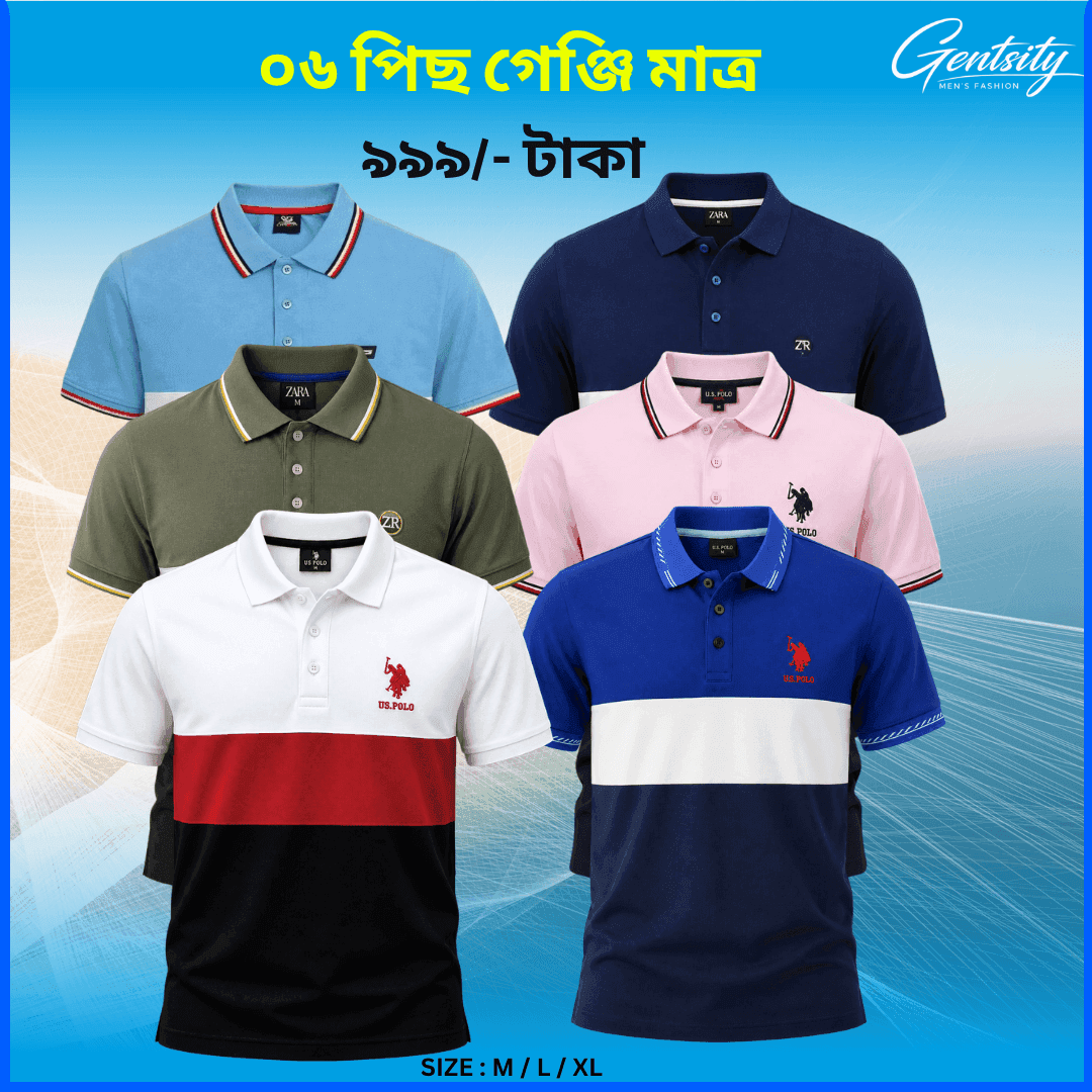 BPC-07 সুতি গেঞ্জি – ৬ পিস কম্বো