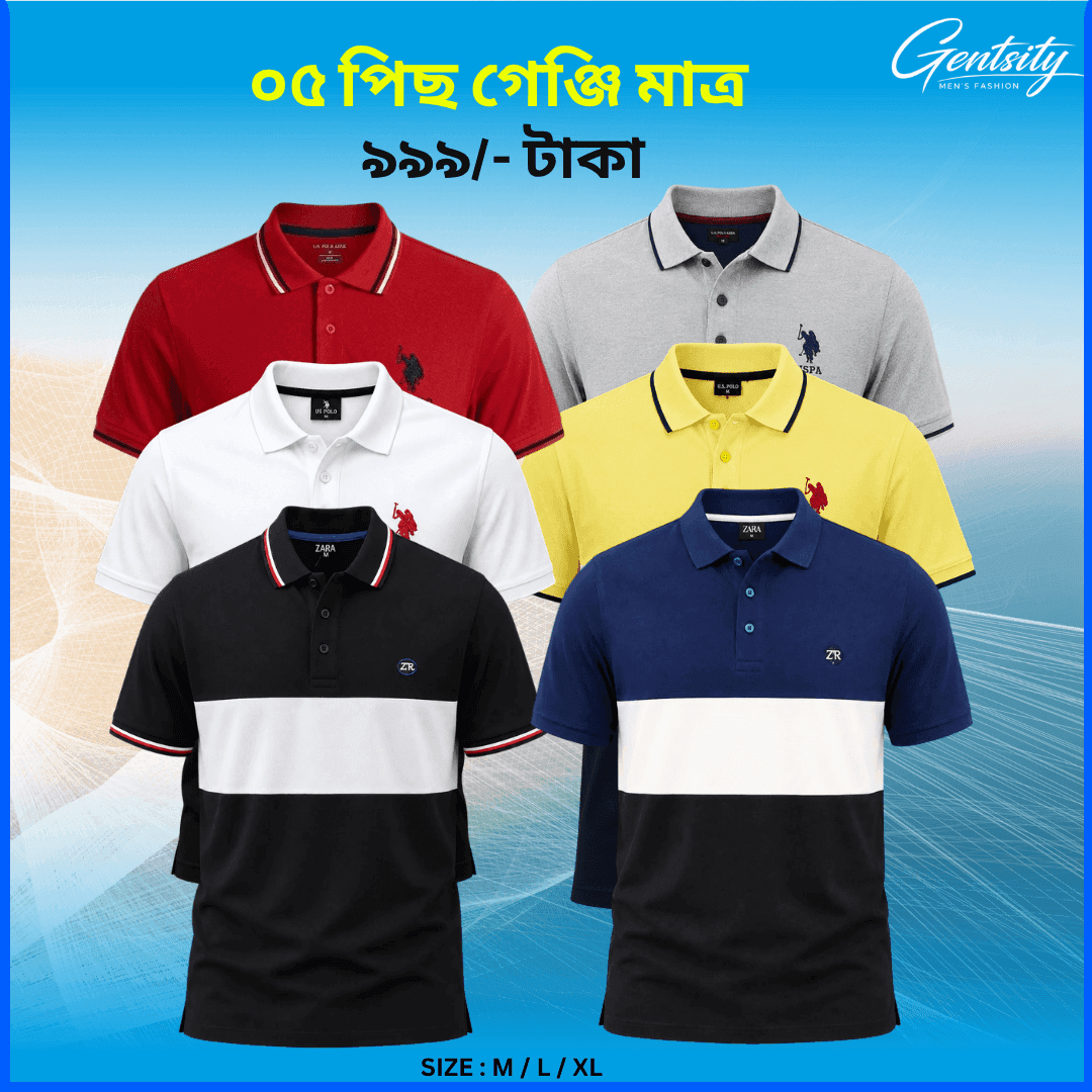 BPC-08 সুতি গেঞ্জি – ৬ পিস কম্বো