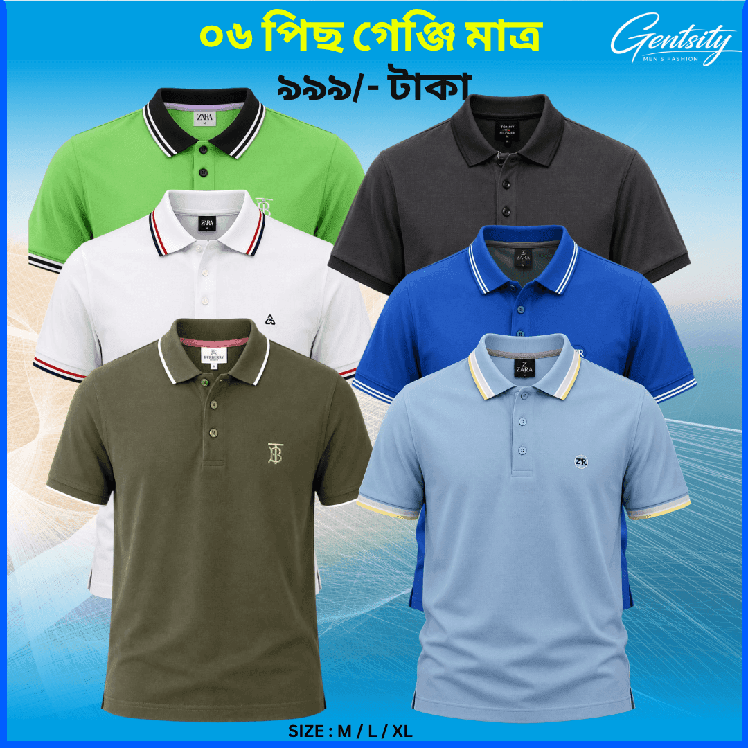 	BPC-05 সুতি গেঞ্জি – ৬ পিস কম্বো