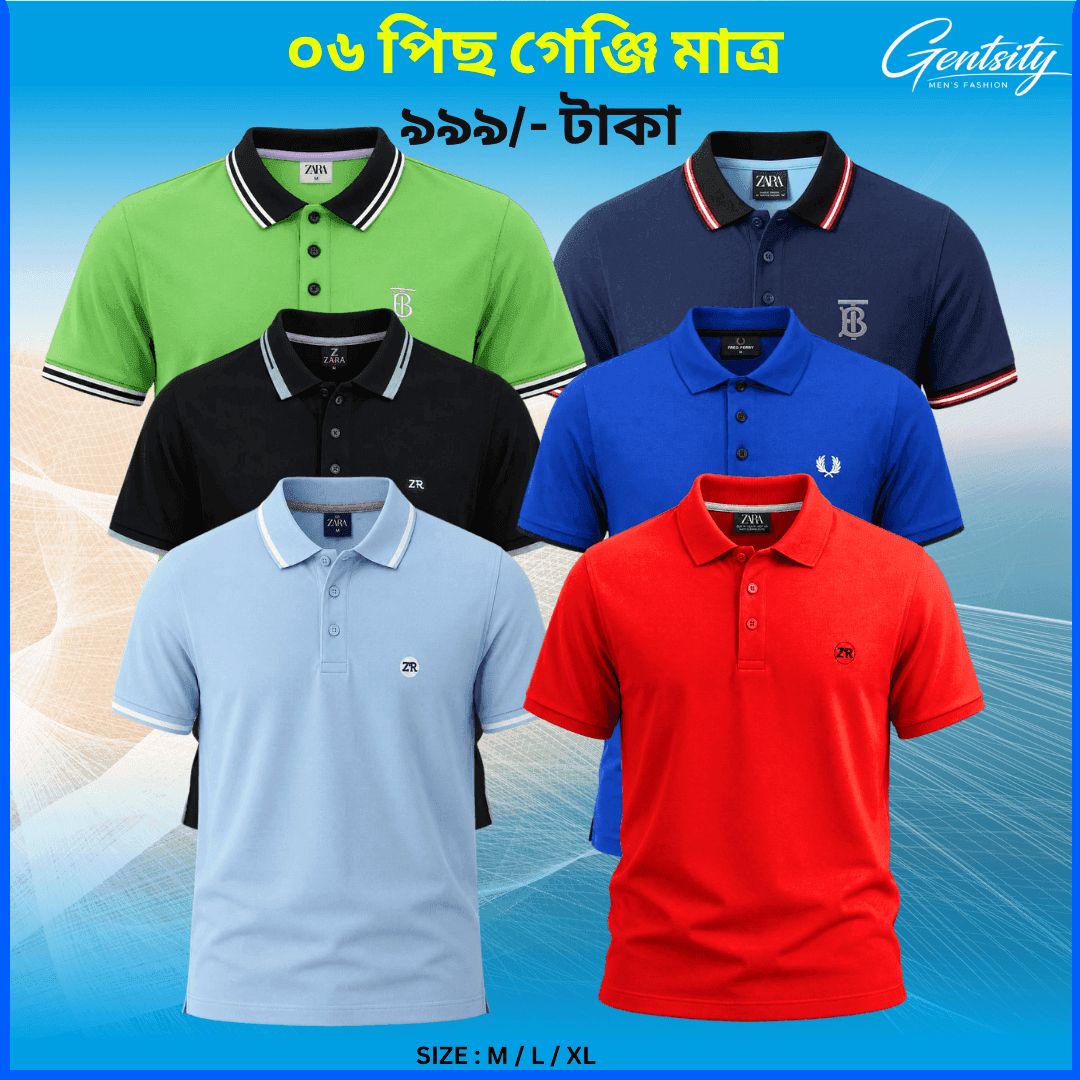 BPC-02 সুতি গেঞ্জি – ৬ পিস কম্বো
