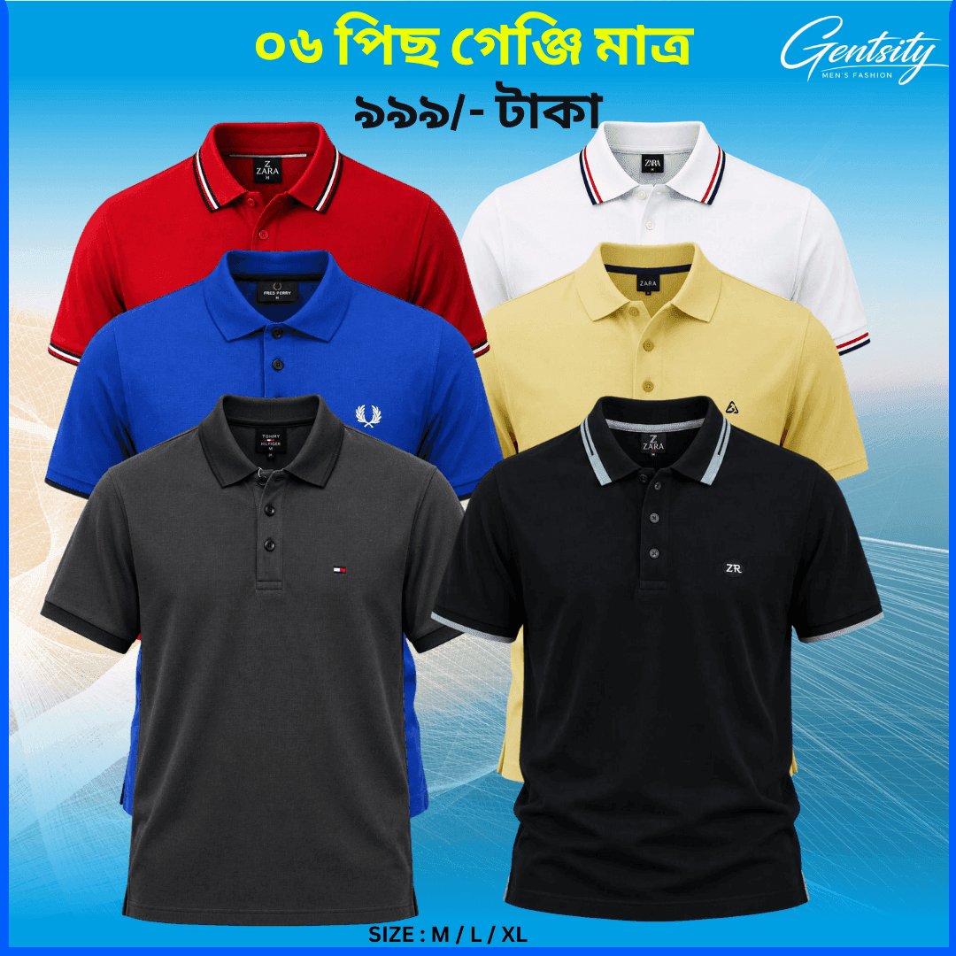 	BPC-06 সুতি গেঞ্জি – ৬ পিস কম্বো