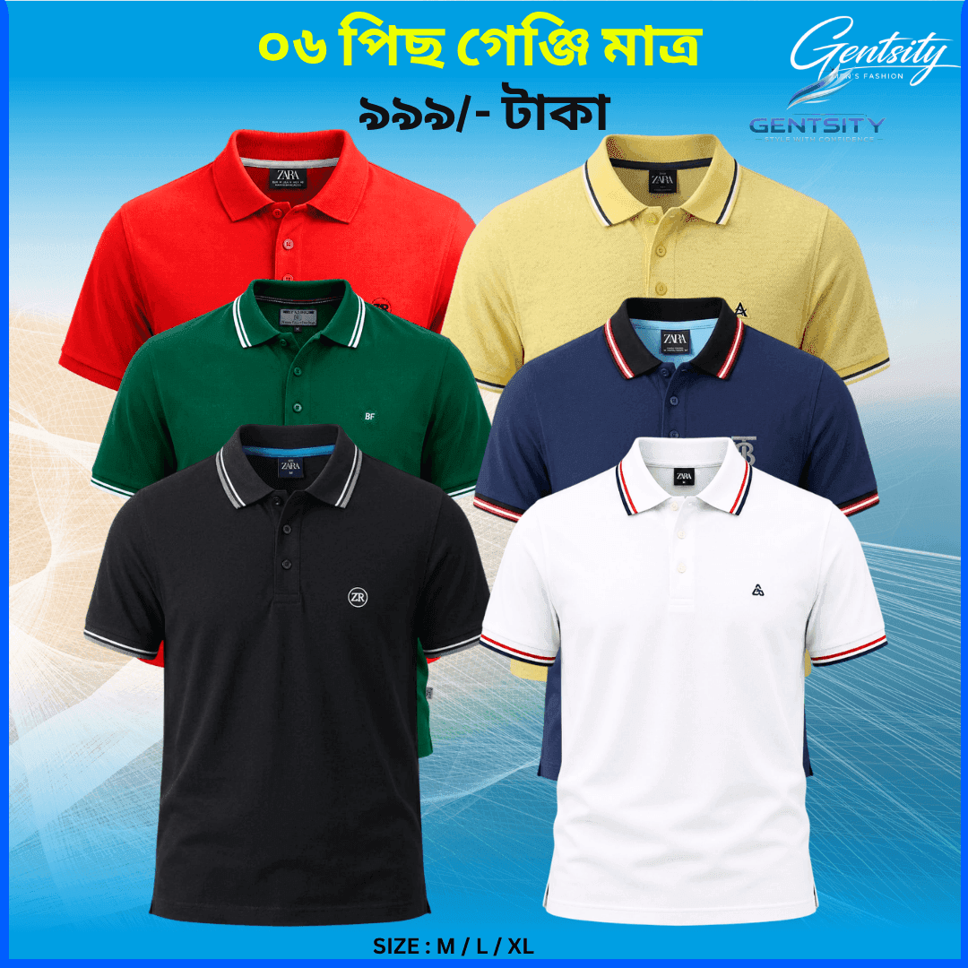 BPC-03 সুতি গেঞ্জি – ৬ পিস কম্বো